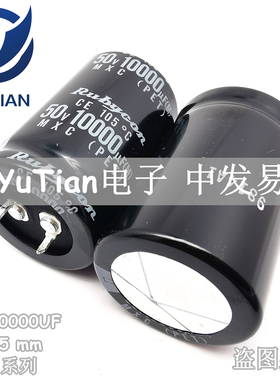 代理Rubycon进口电解电容50V10000UF 30X45日本红宝石MXC 10000UF
