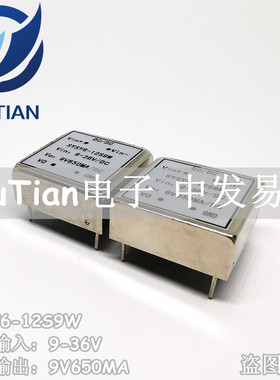 DC12V转9V650MA隔离电源模块 24V转9V 9-36V稳压9V/6W电路实验