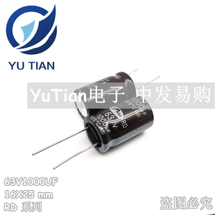 SAMWHA进口新货63V1000UF 16X25 韩国三和RD 1000UF/63V正品