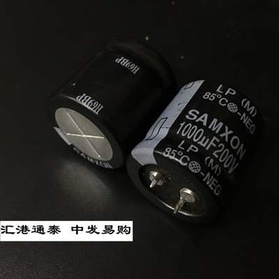 SAMXON进口电解电容200V1000UF 30X30 万裕三信LP 1000UF 200V