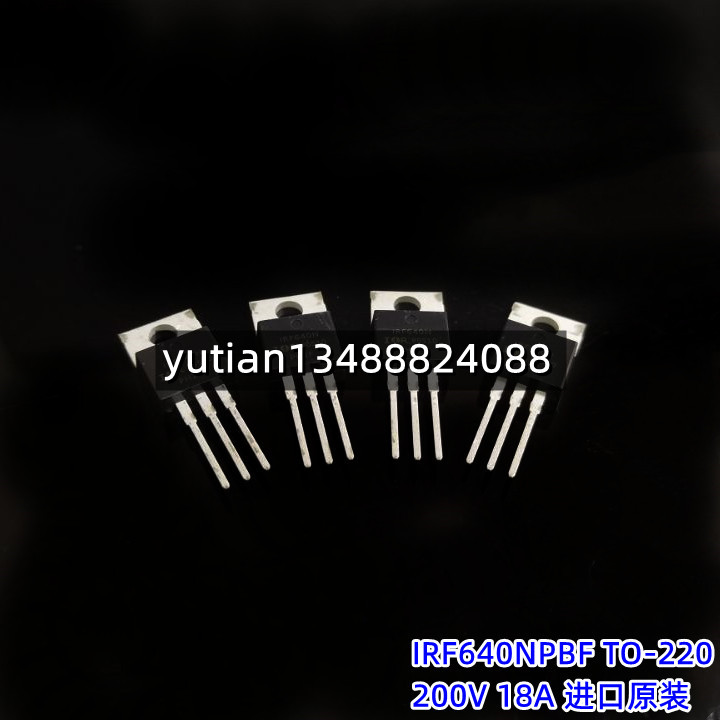 全新原装 IRF640NPBF IRF640N TO-220 N管 200V 18A MOS场效应管