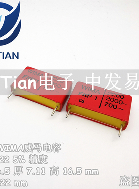 全新行货德国 威马 222 700V 2200PF 222 2000V WIMA 电容 FKP1