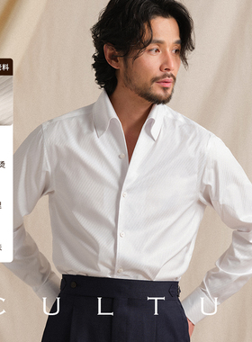 【复古斜纹老料】CULTUM意式一片领肌理白色衬衫男士长袖休闲衬衣