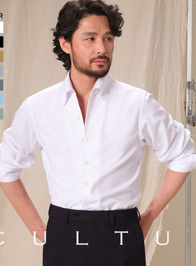 【抗皱易打理 莫代尔】CULTUM意式一片领免烫衬衫男长袖衬衣