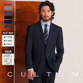 可机洗易打理 CULTUM戗驳领西装 男套装 通勤商务正装 西服三件套