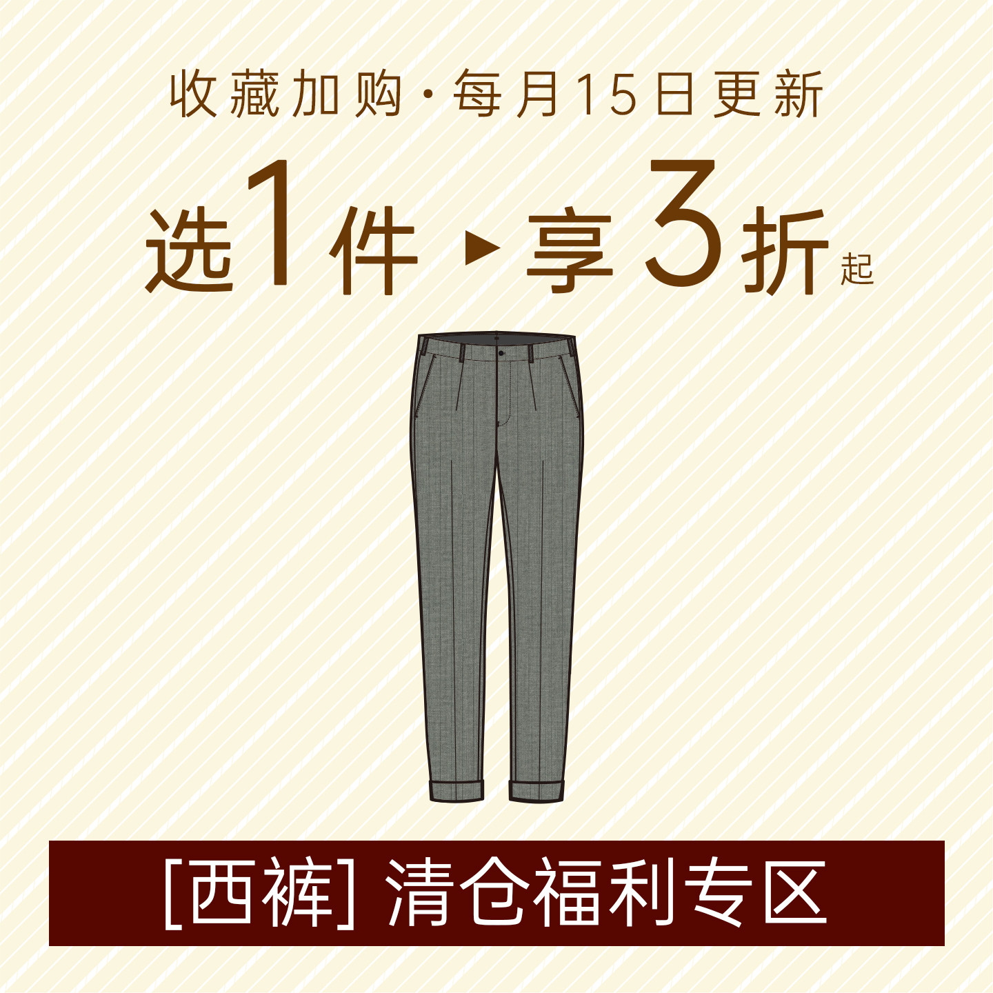 【断码清仓】CULTUM男士下装西裤图片