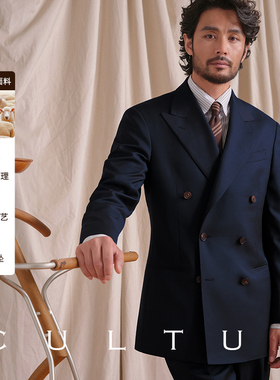 【精纺澳洲羊毛半麻衬】CULTUM意式商务戗驳领双排扣西服套装男