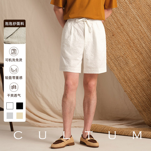 【零重感可机洗】CULTUM意式泡泡纱轻感抽绳短裤男休闲透气五分裤