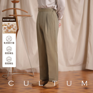 单褶西裤 CULTUM精纺澳洲70羊毛意式 男长裤 solaro变色龙面料