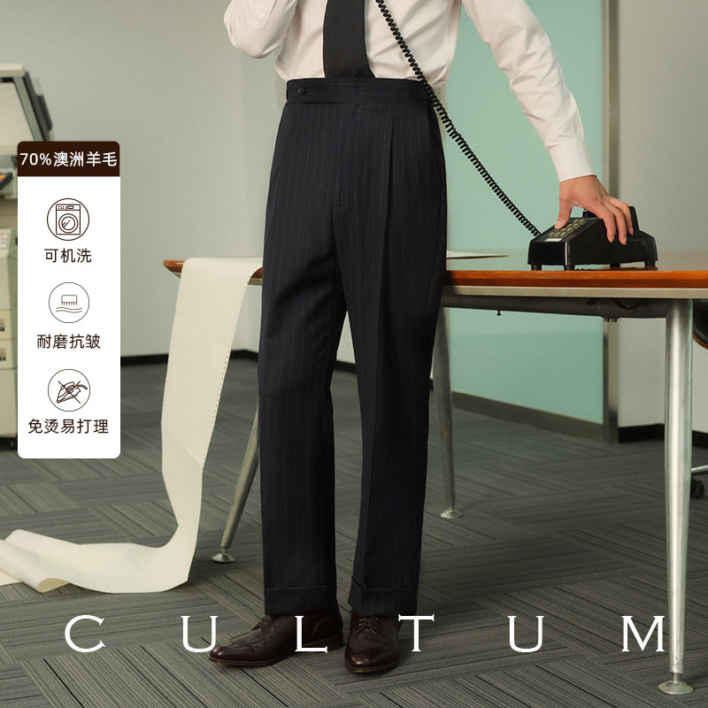 【70%澳洲美丽诺羊毛】CULTUM可机洗免熨烫商务通勤竖条纹西裤男,男装,西裤,淘宝优惠券,粉丝福利购,淘宝优惠卷