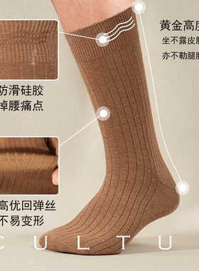 【硅胶防滑防掉袜口】CULTUM山羊绒棉条纹绅士袜吸汗透气中筒袜子