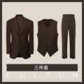 Chocolate Twill Three-Piece Set