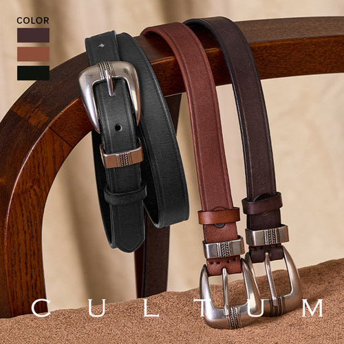 100%头层牛皮CULTUM开图真皮腰带