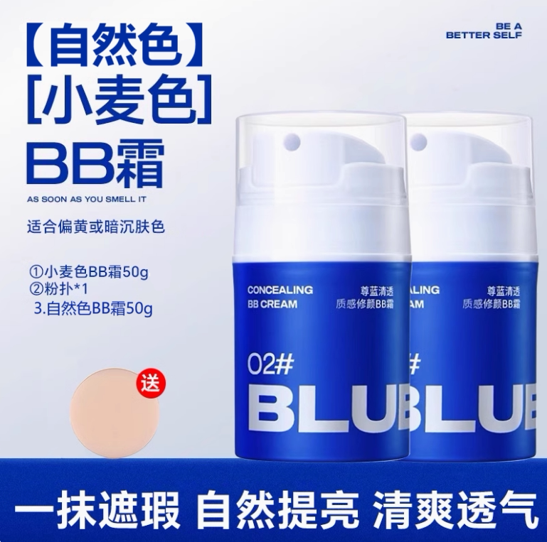 保湿控油遮瑕轻薄换装轻垫粉底液