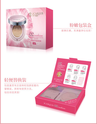 伊卡露诗保湿专柜正品水膜