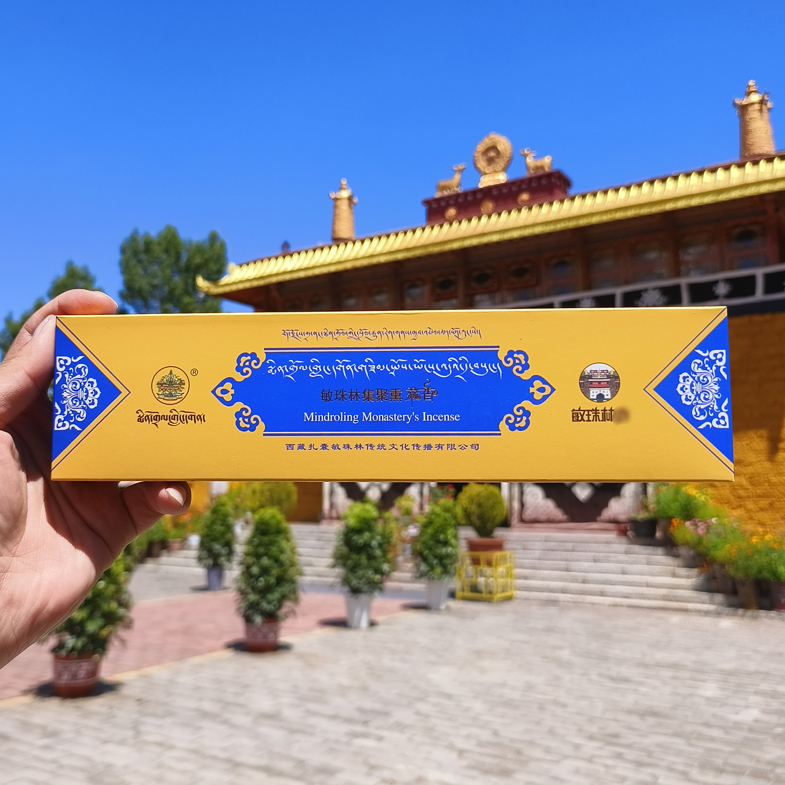 西藏敏珠林藏香三级集聚熏藏香