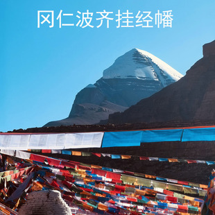 多种长度 纯棉 西藏合作社传统挂经幡五色藏式 手工缝制风马旗隆达