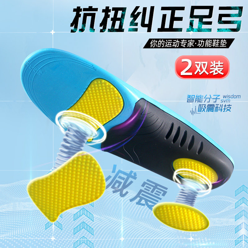 足弓垫扁平足专用矫正鞋垫脚高足弓支撑平底足运动骨科