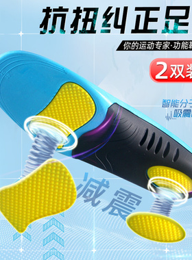 足弓垫扁平足专用矫正鞋垫脚高足弓支撑平底足运动骨科