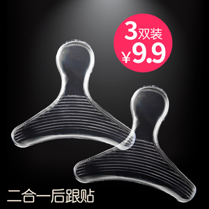 3双装硅胶T形后跟贴 高跟鞋凉鞋半码垫脚后跟帖 防磨脚