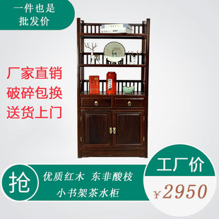 东非酸枝木新品小书架茶水柜展示柜餐边柜中式茶叶架子置物架实木
