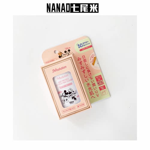 日本采购 JMsolution 迪士尼米奇米妮限定包装 高保湿防晒棒21g