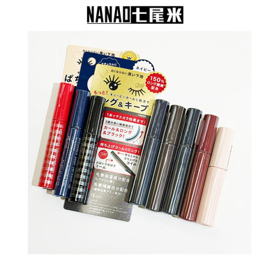 Ettusais艾杜纱磨砂管睫毛膏