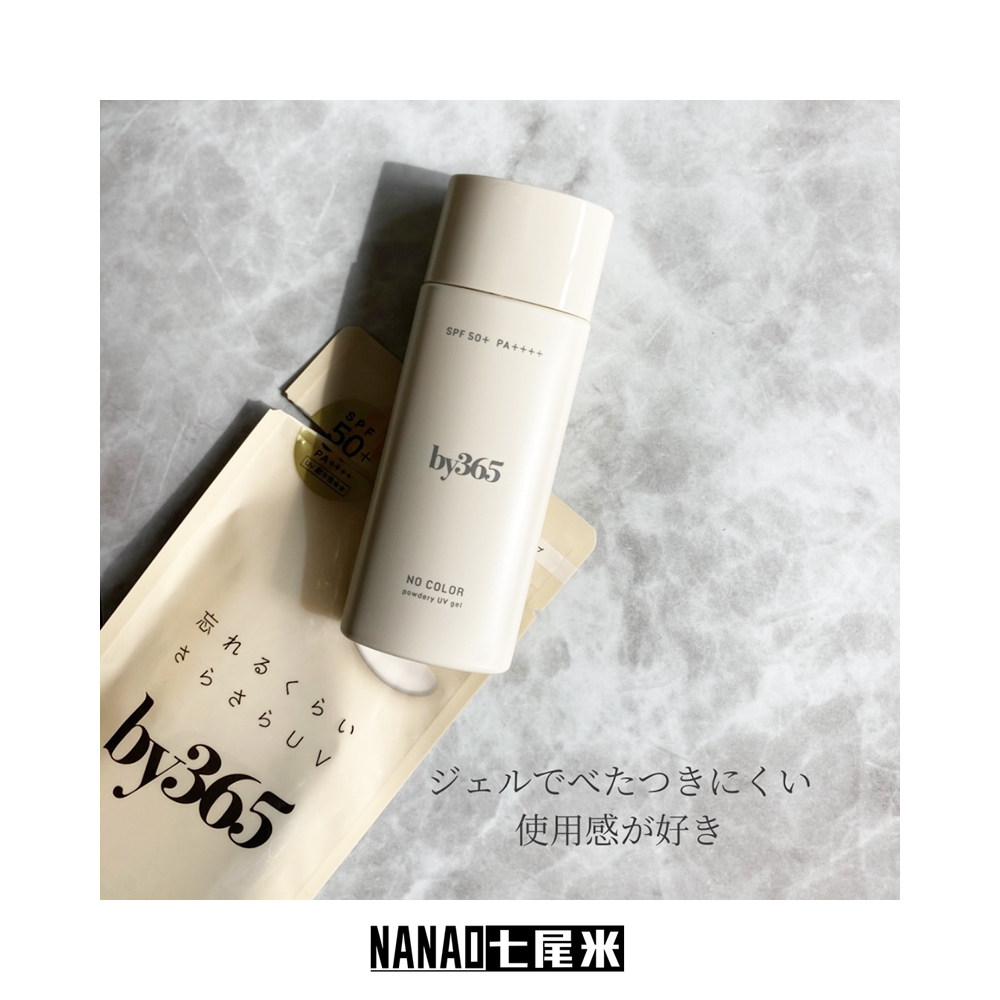 26年新版！日本 NARIS娜丽丝防晒霜防晒乳by365保湿控油清爽60g