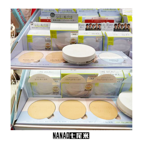 timesecret防晒粉饼简单