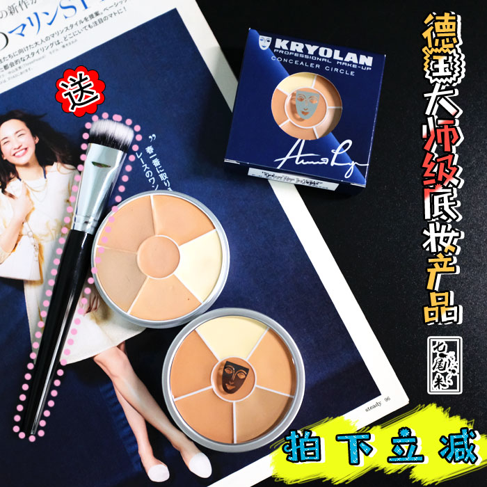 德国正品授权KRYOLAN歌剧魅影 六色遮瑕?#20449;?#24213;妆修饰遮瑕 40g