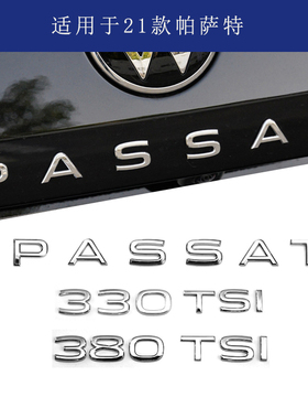 适配21-23款新帕萨特车标改装330380TSI后尾标尾门字母标排量车贴