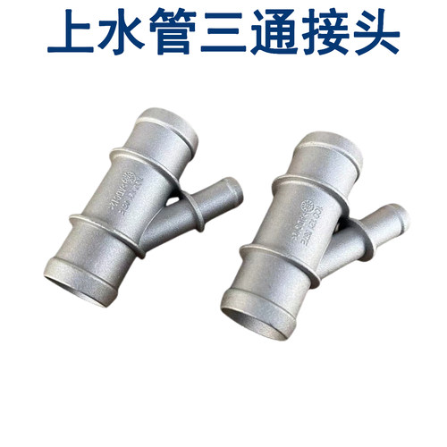 适配波罗朗逸速腾新捷达宝来明锐昕锐晶锐水箱上水管接头三通