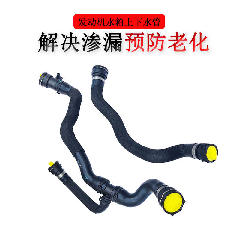 A4LB8水箱上水管防冻液水管