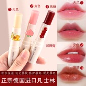 经典 凡士林修护无色润唇膏变色唇膏女保湿 补水滋润不掉色口红打底