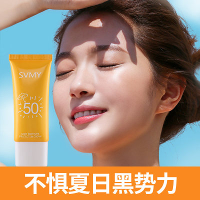 高倍防护霜乳隔离SPF50持久不脱妆面部防紫外线保湿学生户外军训