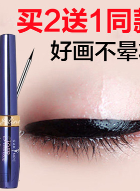莎琪丽眼线液防水防汗不晕染持久不脱色极细硬头瓶装黑色小蓝瓶