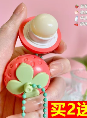 小草莓儿童润唇膏补水保湿防干裂