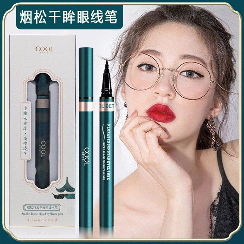 cool俏美人眼线液笔持久防水防汗不晕染不脱色软头极细速干初学者
