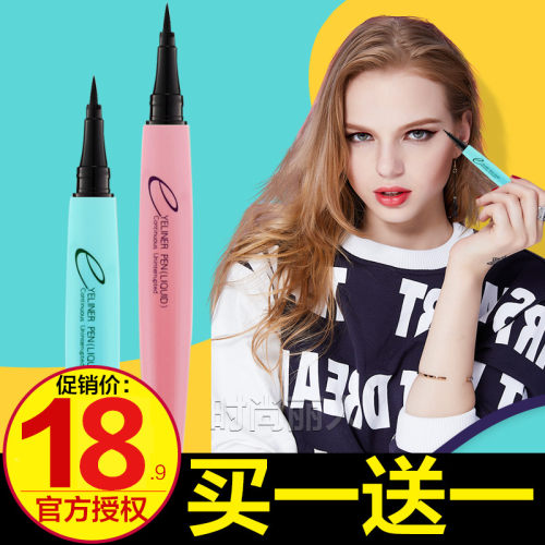 不脱色硬头极细速干眼线液笔