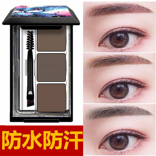 莎琪丽三色眉粉防水防汗不脱色