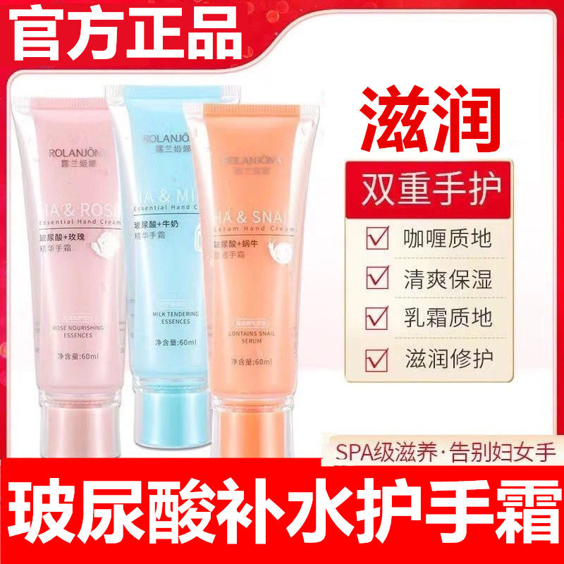 玻尿酸原液双管护手霜女补水保湿