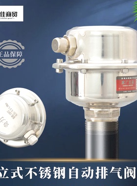 不锈钢排气阀自动排气阀dn252015暖气管道太阳能空调消防进排气阀