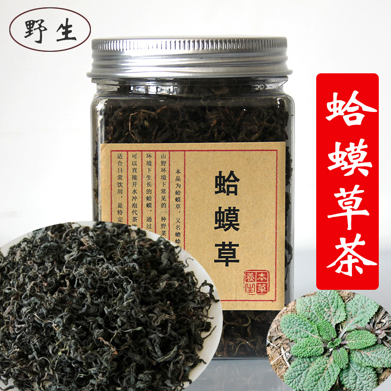 野生蛤蟆草茶癞荔枝草茶蛤蟆草嫩叶茶叶雪见草皱皮草干货泡茶正品