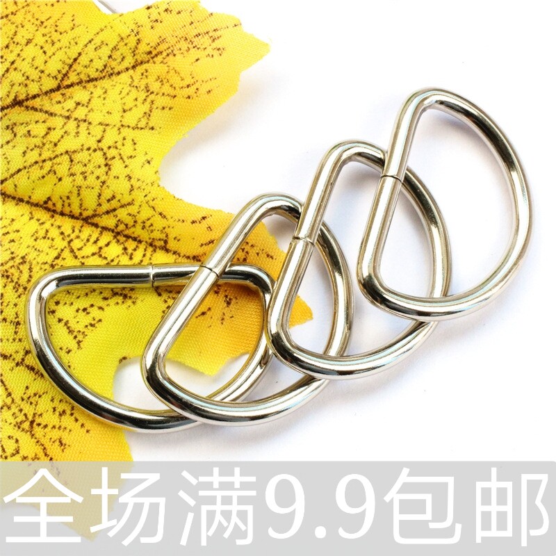 钱仓姑娘 箱包不锈钢铁环D字扣圈开口包带调节手工编织配件扣子
