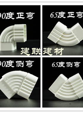PVC塑料落水方管雨水管90度弯头引流器侧弯转向器直角正弯侧弯