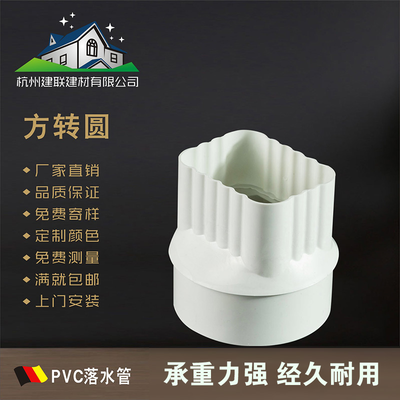 pvc塑料天沟方形转换接头雨水管