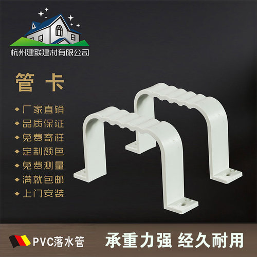 pvc檐沟方形成品定位器排水系统