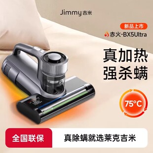 莱克吉米BX5Ultra赤火除螨仪床上家用吸尘器紫外线杀菌神器