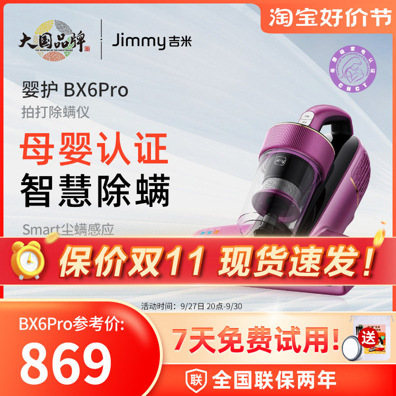 莱克吉米除螨仪家用床上紫外线超声波杀菌除螨虫神器莱克母婴BX6p使用感如何?