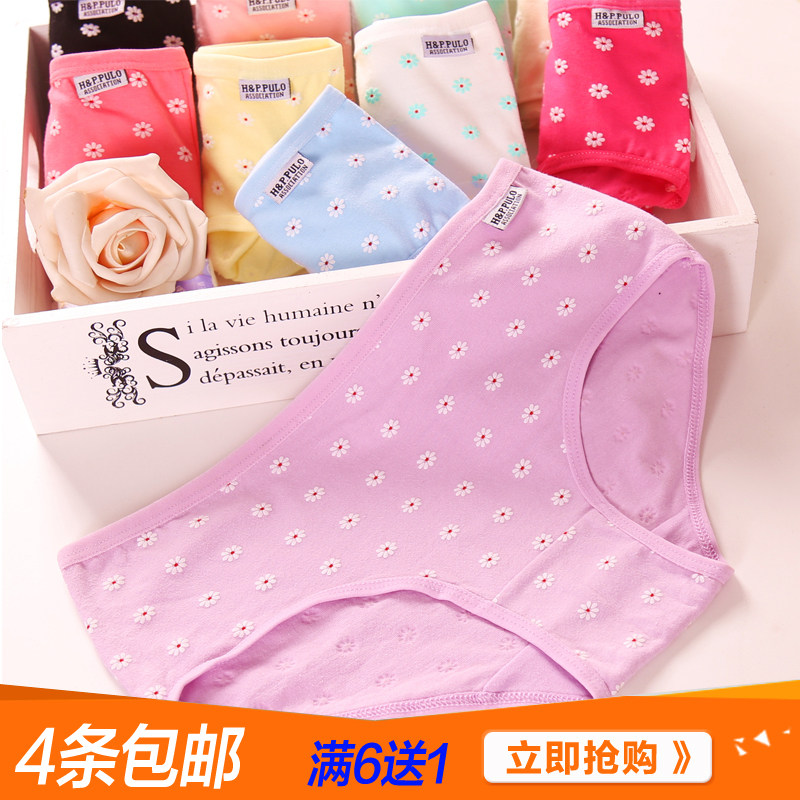 Slip jeunesse en coton - Ref 651529 Image 1